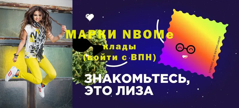 hydra tor  Арамиль  Марки N-bome 1,8мг  наркотики 